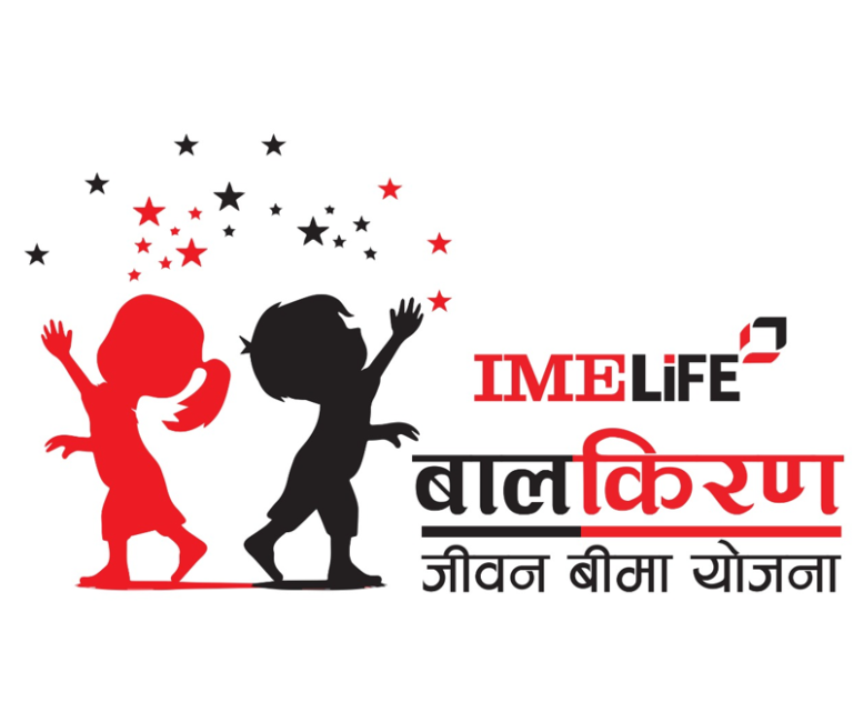 आईएमई लाइफ इन्स्योरेन्सले ल्यायो ‘आईएमई बालकिरण जीवन बिमा’ योजना