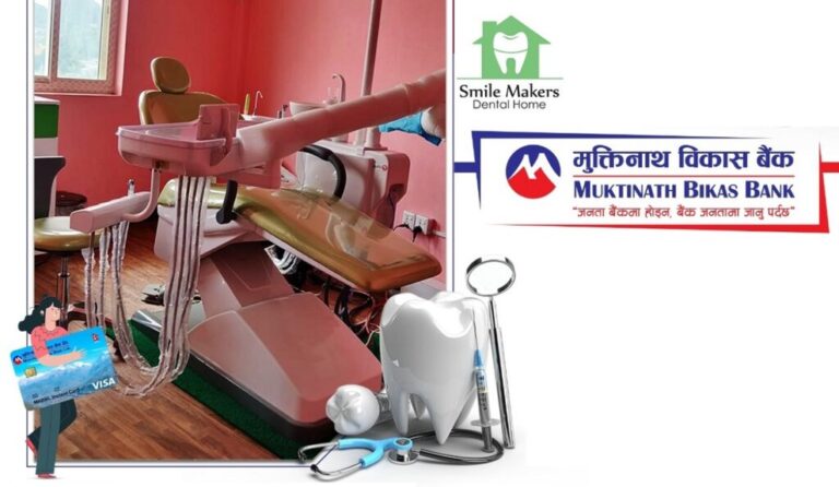 मुक्तिनाथ विकास बैंकका ग्राहकलाई इस्माइल मेकर्स् डेन्टल होममा विशेष छुट