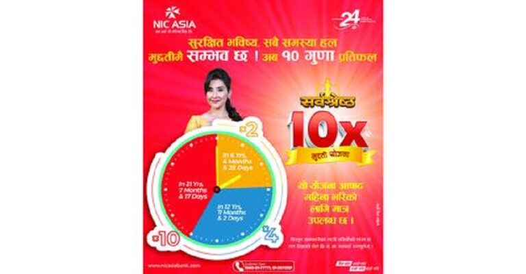एनआइसी एसिया बैंकले ल्यायो ‘१० गुणा मुद्दती योजना’