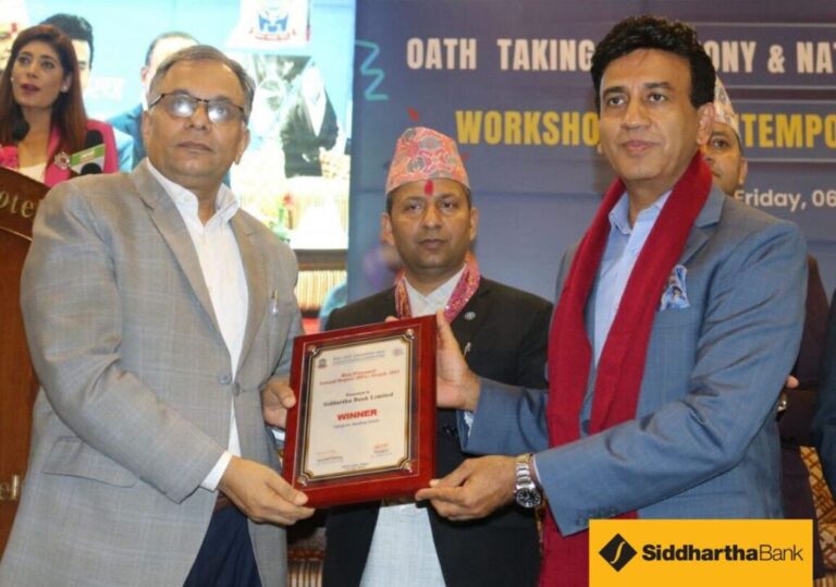 सिद्धार्थ बैंक ‘उत्कृष्ट वार्षिक वित्तीय प्रतिवेदन २०२१’ अवार्डबाट सम्मानित