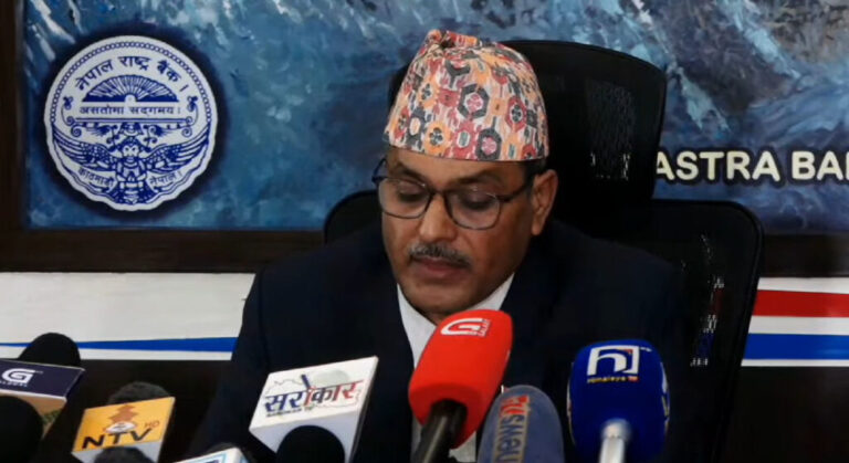 मौद्रिक नीतिको समीक्षा सार्वजनिक : राष्ट्र बैंकले भन्छ- लचिलो मौद्रिक मौद्रिक नीतिलाई निरन्तरता दियौं