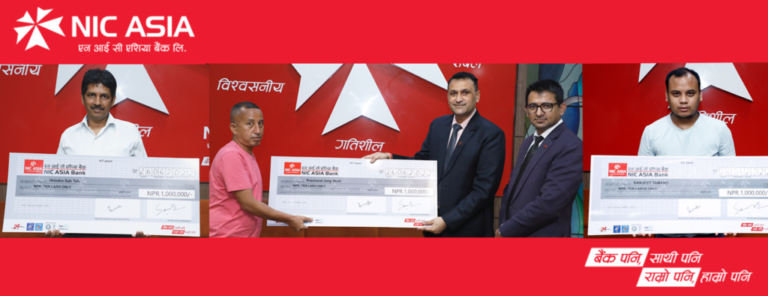 एनआईसी एसियाको सर्वश्रेष्ठ बचत खाता योजनाअन्तर्गत ३ ग्राहकलाई ३० लाख रकम भुक्तानी