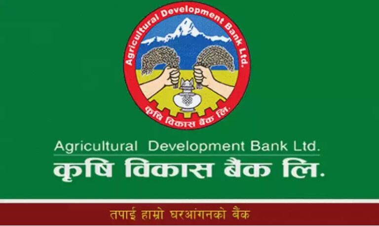 कृषि विकास बैंकमा खुल्यो १५२ कर्मचारीको रोजगारी