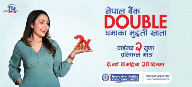 नेपाल बैंकले ल्यायो डबल धमाका मुद्दती खाता योजना