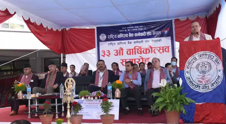 राष्ट्रिय वाणिज्य बैंक कर्मचारी संघ नेपालको ३३ औ वार्षिकोत्सव