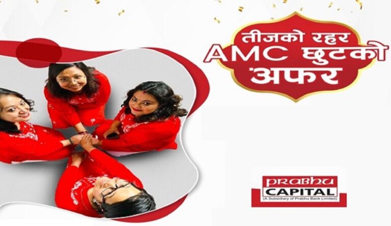 तीजको अवसरमा प्रभु क्यापिटलको ‘प्रभु ऐश्वर्या योजना’, नारीलाई विशेष छुट
