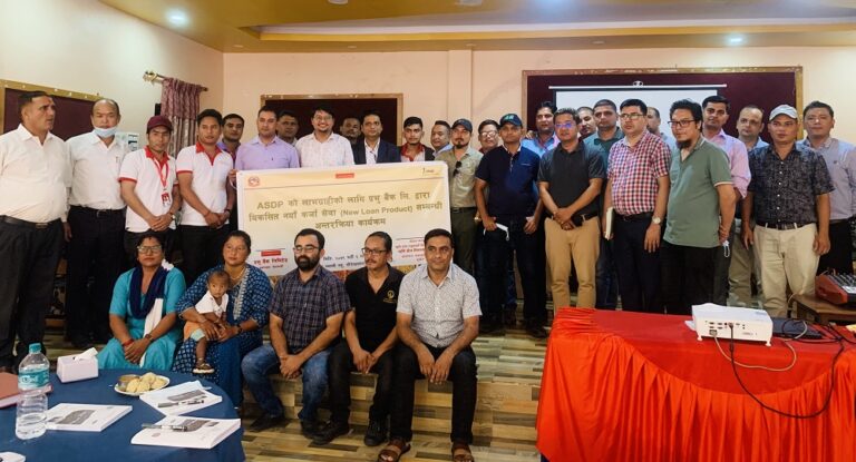 प्रभु बैंकको कृषि क्षेत्र विकास कार्यक्रम सम्बन्धी नयाँ कर्जाबारे अन्तरक्रिया