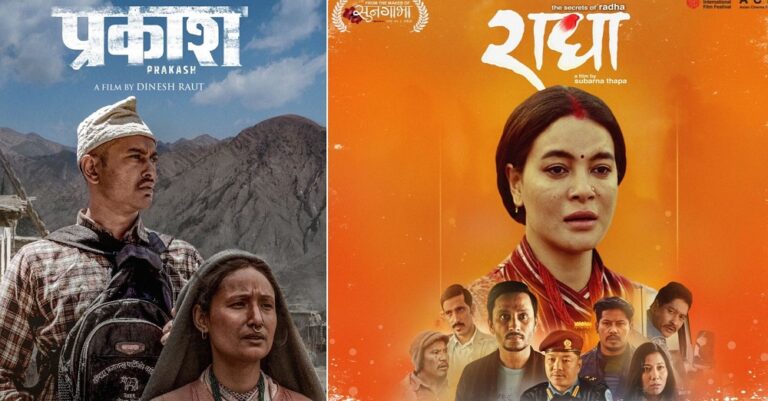 ‘प्रकाश’ र ‘राधा’ हलमा