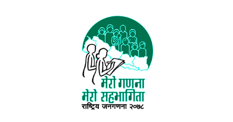 राष्ट्रिय जनगणना-२०७८ को अन्तिम नतिजा मंसिरमा सार्वजनिक गरिने