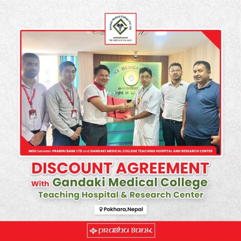 प्रभु बैंकका ग्राहकले गण्डकी मेडिकल कलेज टिचिङ्ग हस्पिटलमा आकर्षक छुट पाउने