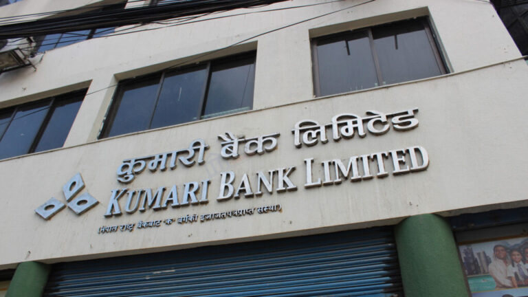 कुमारी बैंकको ऋण पत्रमा आवेदन दिने आज अन्तिम दिन