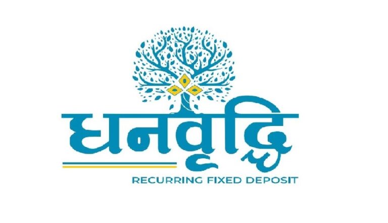 कुमारी बैंकको धनबृद्धि योजनाः यसरी पाइन्छ राखेको रकमको पाँचदेखि १०० गुणासम्म