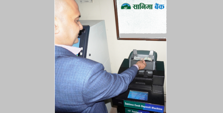 सानिमा बैंकको नक्सालमा क्यास डिपोजिट मेसिन