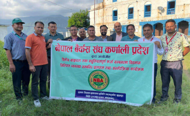 बैंकर्स संघ कर्णाली प्रदेश समितिले गर्‍याे एकदिने वित्तीय साक्षरता कार्यक्रम
