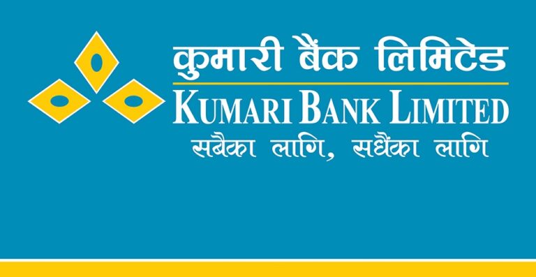 कुमारी बैंकको बुक क्लोजको मिति तय