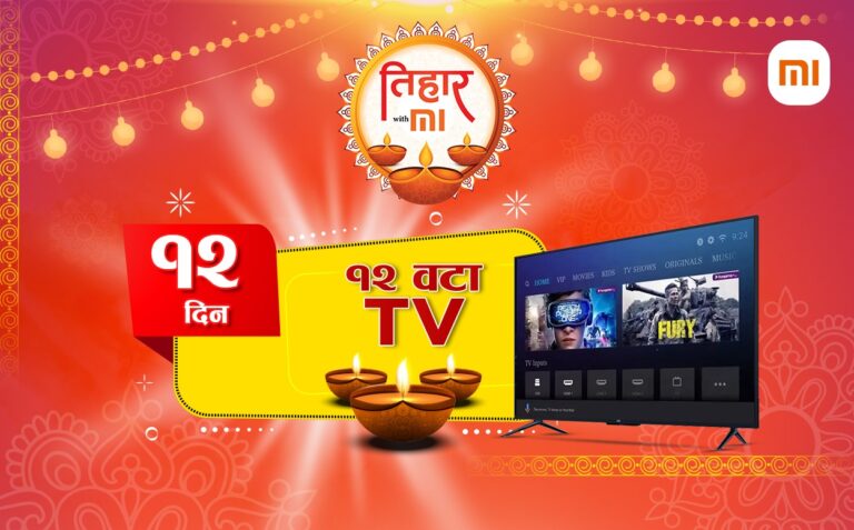 मी सँग तिहार “१२ दिन १२ टिभी”