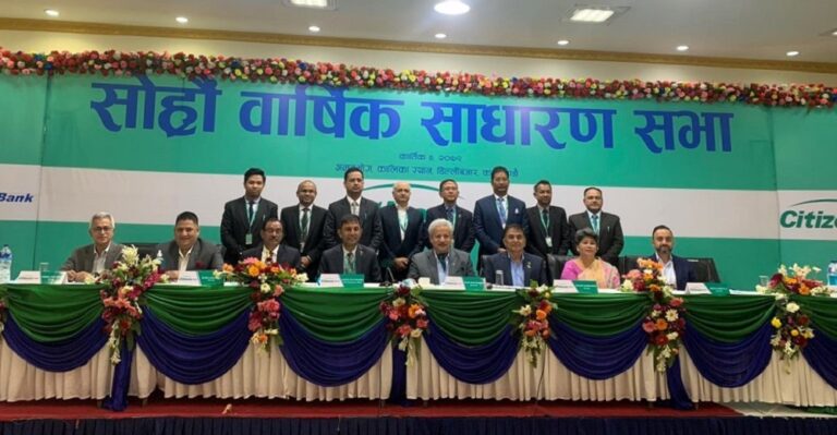 लाभाशं पारित गर्ने नं वान बैंक बन्यो सिटिजन्स