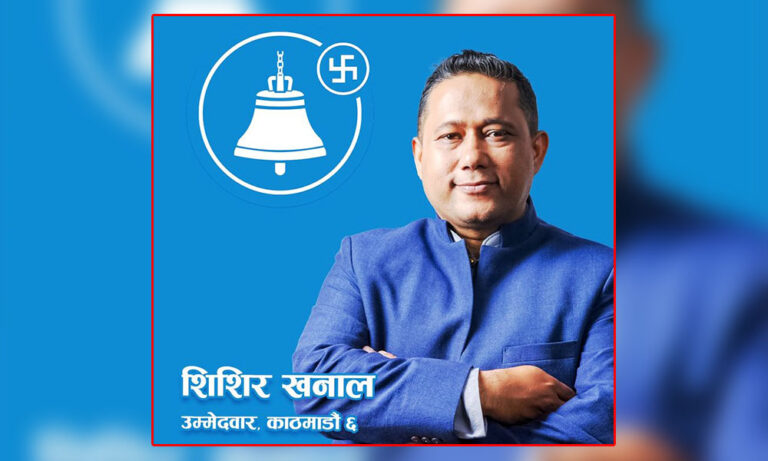 रवि लामिछानेका उम्मेदवारलाई निर्वाचन आयोगकाे २४ घण्टे स्पष्टीकरण