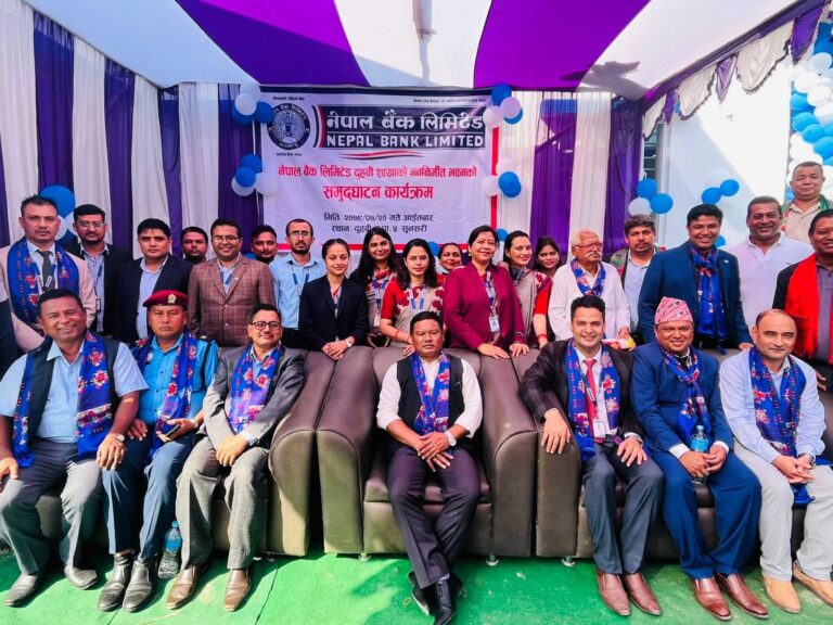 नेपाल बैंक दुहबी शाखाको नवनिर्मित भवन उद्घाटन
