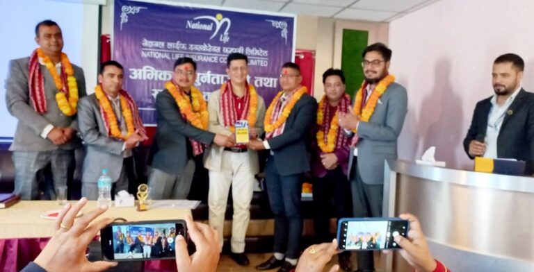 नेशनल लाइफले गर्‍यो अभिकर्ता भेला तथा सम्मान कार्यक्रम