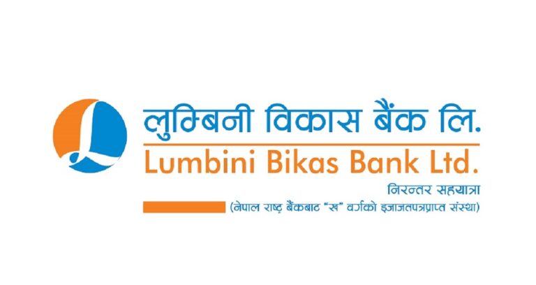 लुम्बिनी विकास बैंकको १.२० लाख कित्ता संस्थापक सेयर बिक्रीमा