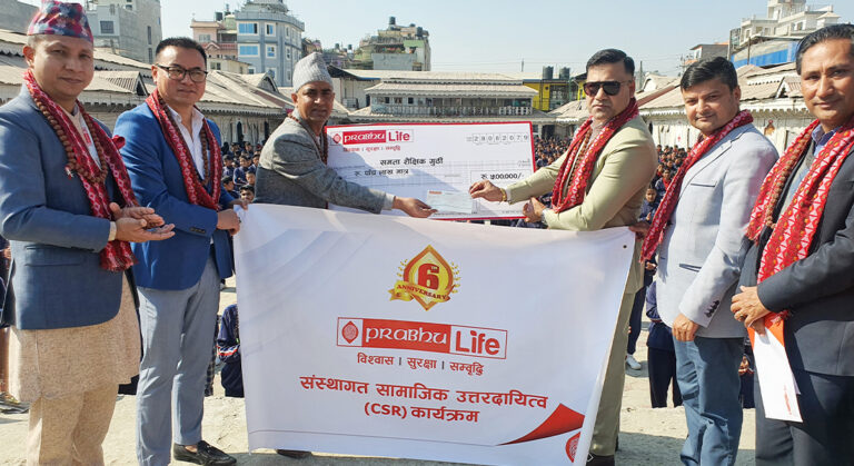 प्रभु लाइफ इन्स्योरेन्स छैठौँ वर्षमा प्रवेश