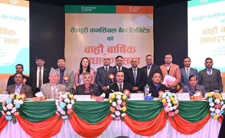 सेञ्चुरी कमर्सियल बैंकद्वारा ४.७५ प्रतिशत बोनश सेयर दिने घोषणा