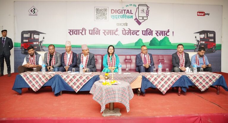 सिभिल बैंकले थालनी गर्‍यो डिजिटल सुदूरपश्चिम अभियान