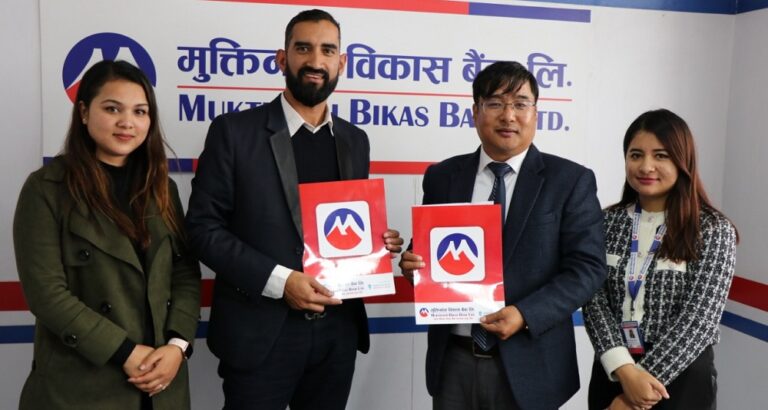 मुक्तिनाथ विकास बैंक र गुरु ट्राभल्स लिमिटेडबीच व्यवसायिक सहकार्य