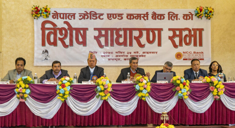कुमारी र एनसीसी बैंकको मर्जर सम्झौता पारित