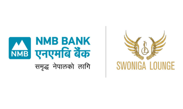 एनएमबी बैंकका ग्राहकलाई स्वनिगा लाउन्जमा छुट