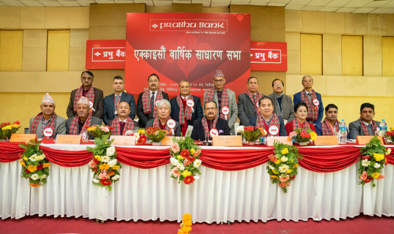 प्रभु बैंकको ८% लाभांश पारित