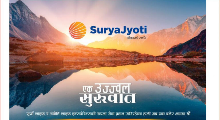 सूर्या लाइफ र ज्योति लाइफले सुरु गरे संयुक्त कारोबार