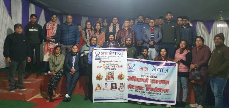 सन नेपाल लाइफद्वारा ५ शाखाका अभिकर्तालाई तालिम (तस्बिरहरु)