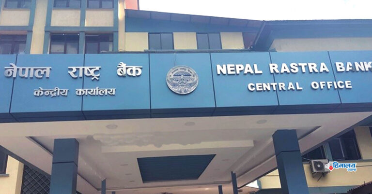 नेपाल राष्ट्र बैंकले रु. ३ अर्ब ७० करोड लगानी गर्दै: वाणिज्य बैंक, विकास बैंक र वित्त कम्पनीहरू लाभान्वित हुने