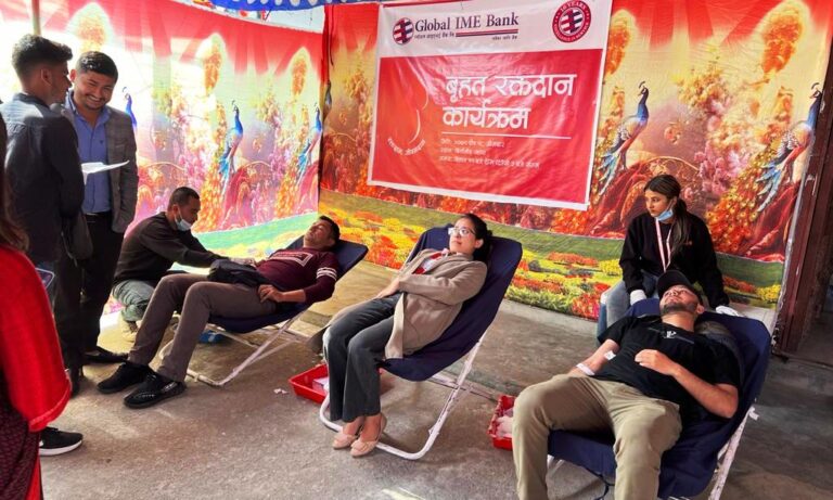 ग्लोबल आईएमई बैंकले गर्‍यो रक्तदान कार्यक्रम