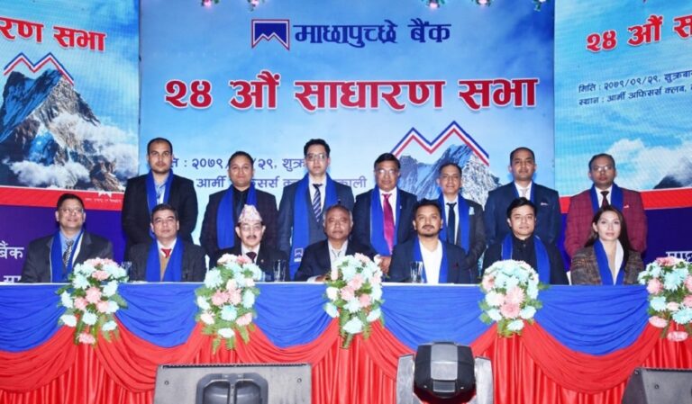 माछापुच्छ्रे बैंकको सञ्चालक समितिमा डा. उपेन्द्र महतोसहित ३ जना निर्वाचित