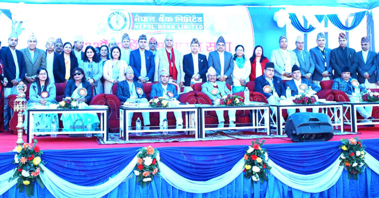 नेपाल बैंकको ६३ औँ वार्षिक साधारणसभा