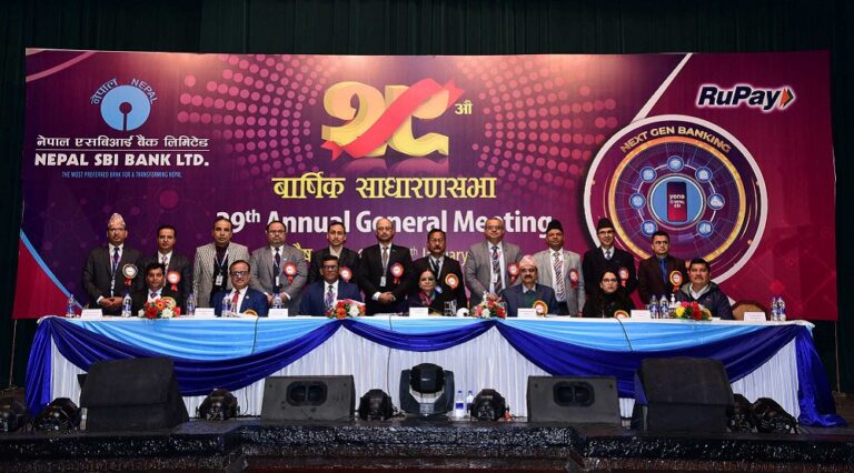 नेपाल एसबिआई बैंककाे १०.५३ प्रतिशत लाभांश पारित