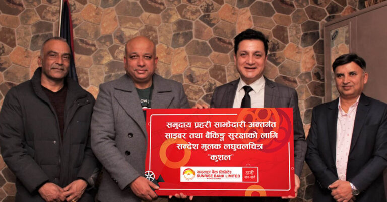 सनराइजको चेतनामूलक भिडियो