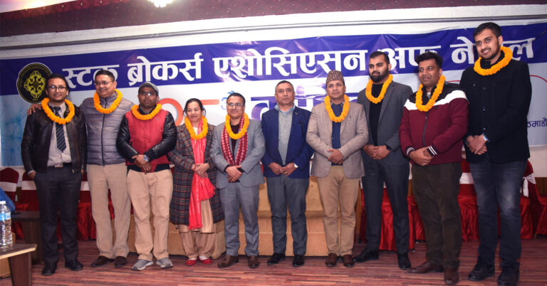 स्टक ब्रोकर संघमा नयाँ नेतृत्व