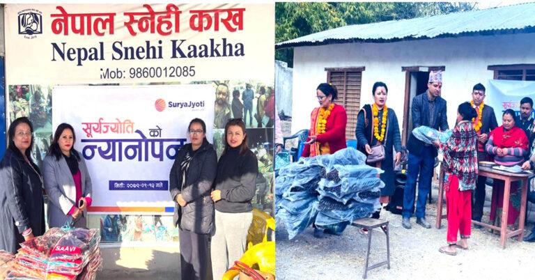 सूर्यज्योति लाइफद्वारा न्यानो कपडा वितरण
