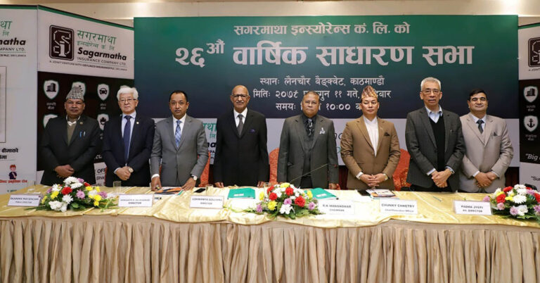 सगरमाथा इन्स्योरेन्सको बोनस सेयर पारित