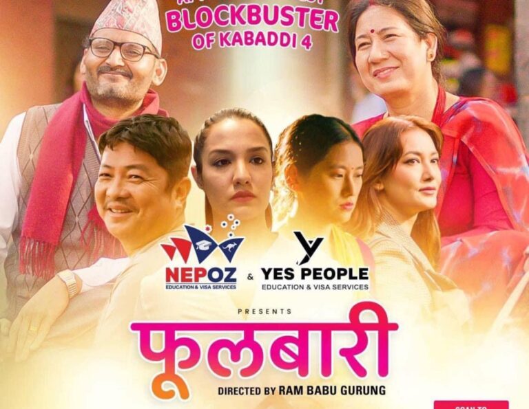 रामबाबु गुरुङको ‘फूलबारी’ अष्ट्रेलियामा पनि प्रदर्शन