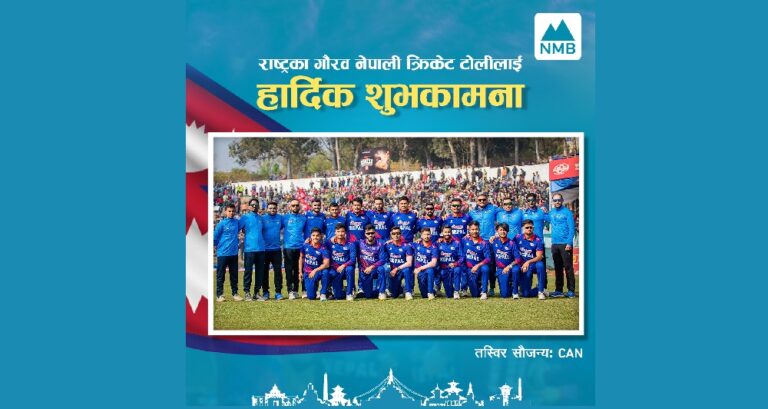 एनएमबी बैंकद्वारा १६ राष्ट्रिय क्रिकेट खेलाडीलाई प्रोत्साहन पुरस्कार