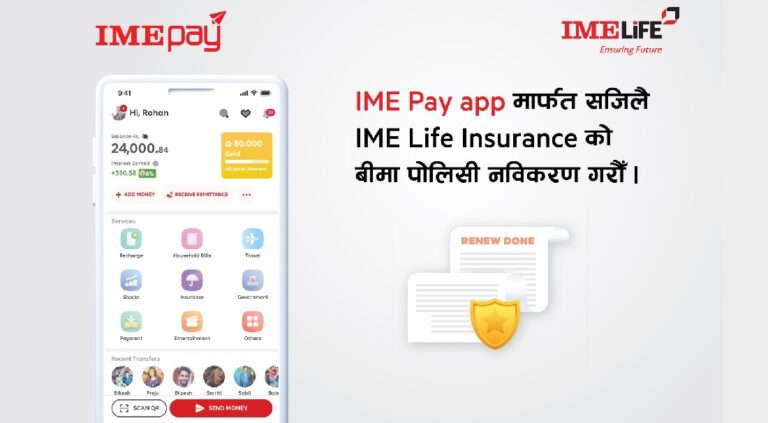 आईएमई पेबाट अब आईएमई लाइफको बीमा पोलिसी नवीकरण गर्न सकिने
