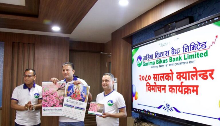 गरिमा विकास बैंकले विमोचन गर्‍यो २०८० सालको क्यालेन्डर