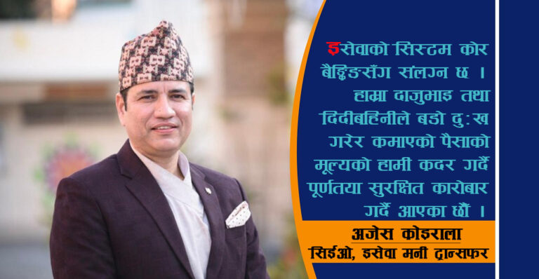 ‘मेरो डिजिटल देश’ अभियान : काठमाडौंमा सुन्दर घर उपहार (अन्तर्वार्ता)