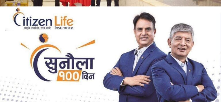 सिटिजन लाइफले सुरु गर्‍याे सुनौलो १०० दिन अभियान
