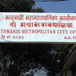 महानगरले गर्याे ज्येष्ठ नागरिकलाई घरमै स्वास्थ्य सेवा र ७५ वर्षमाथिकालाई पोषण भत्ता दिने घोषणा
